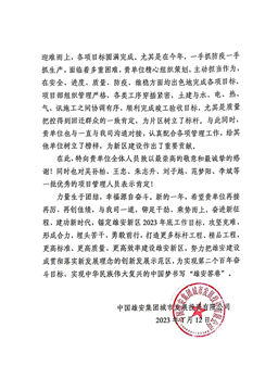 U乐国际(中国)集团