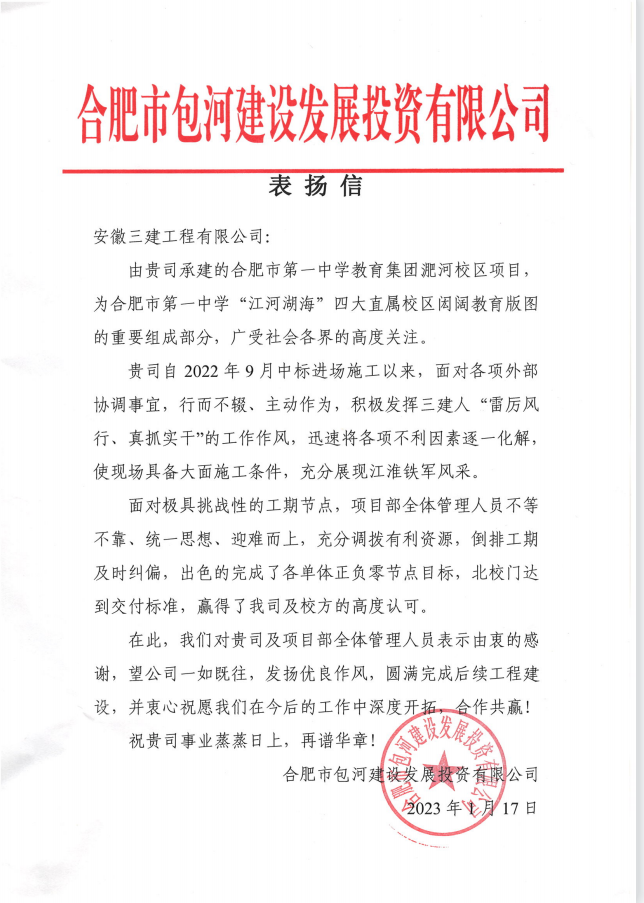 U乐国际(中国)集团