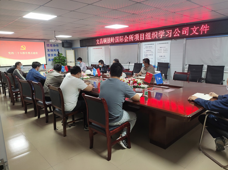 U乐国际(中国)集团