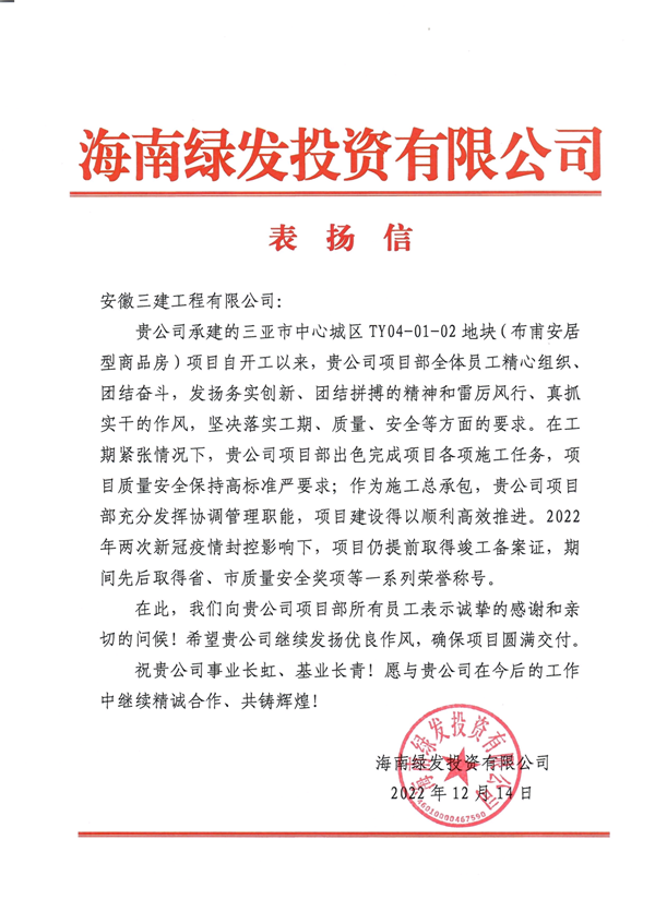 U乐国际(中国)集团