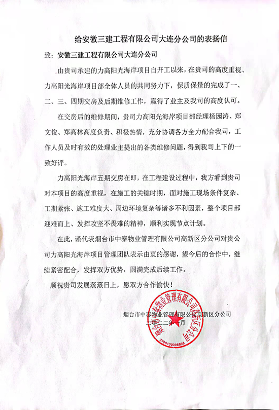 U乐国际(中国)集团