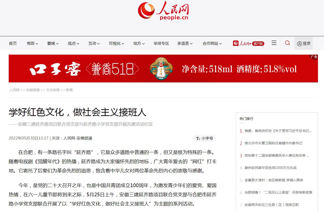 U乐国际(中国)集团