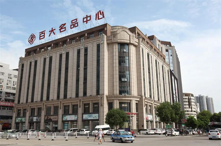 U乐国际(中国)集团