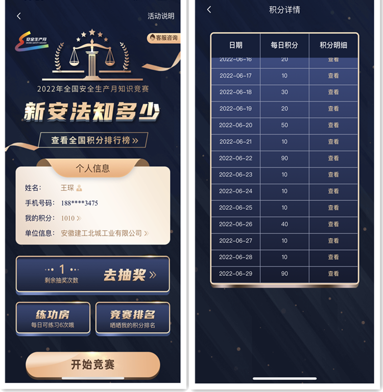 U乐国际(中国)集团