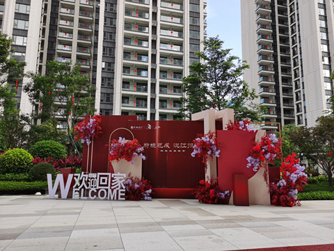 U乐国际(中国)集团