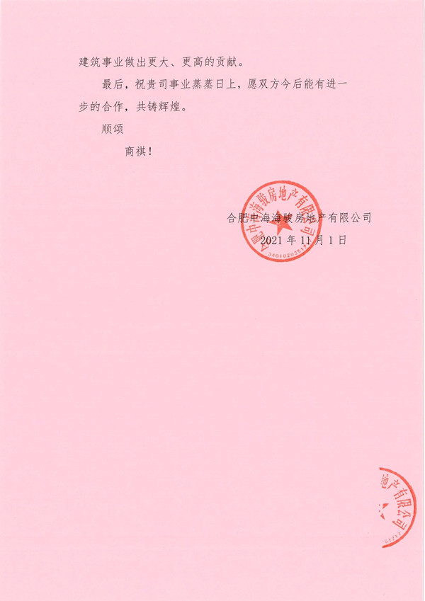 U乐国际(中国)集团