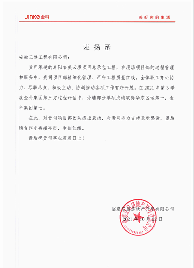 U乐国际(中国)集团