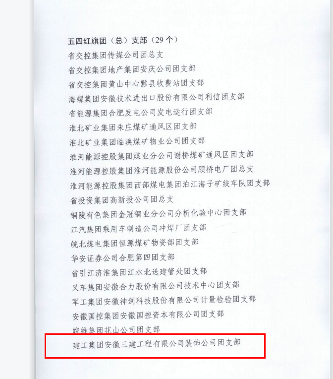 U乐国际(中国)集团