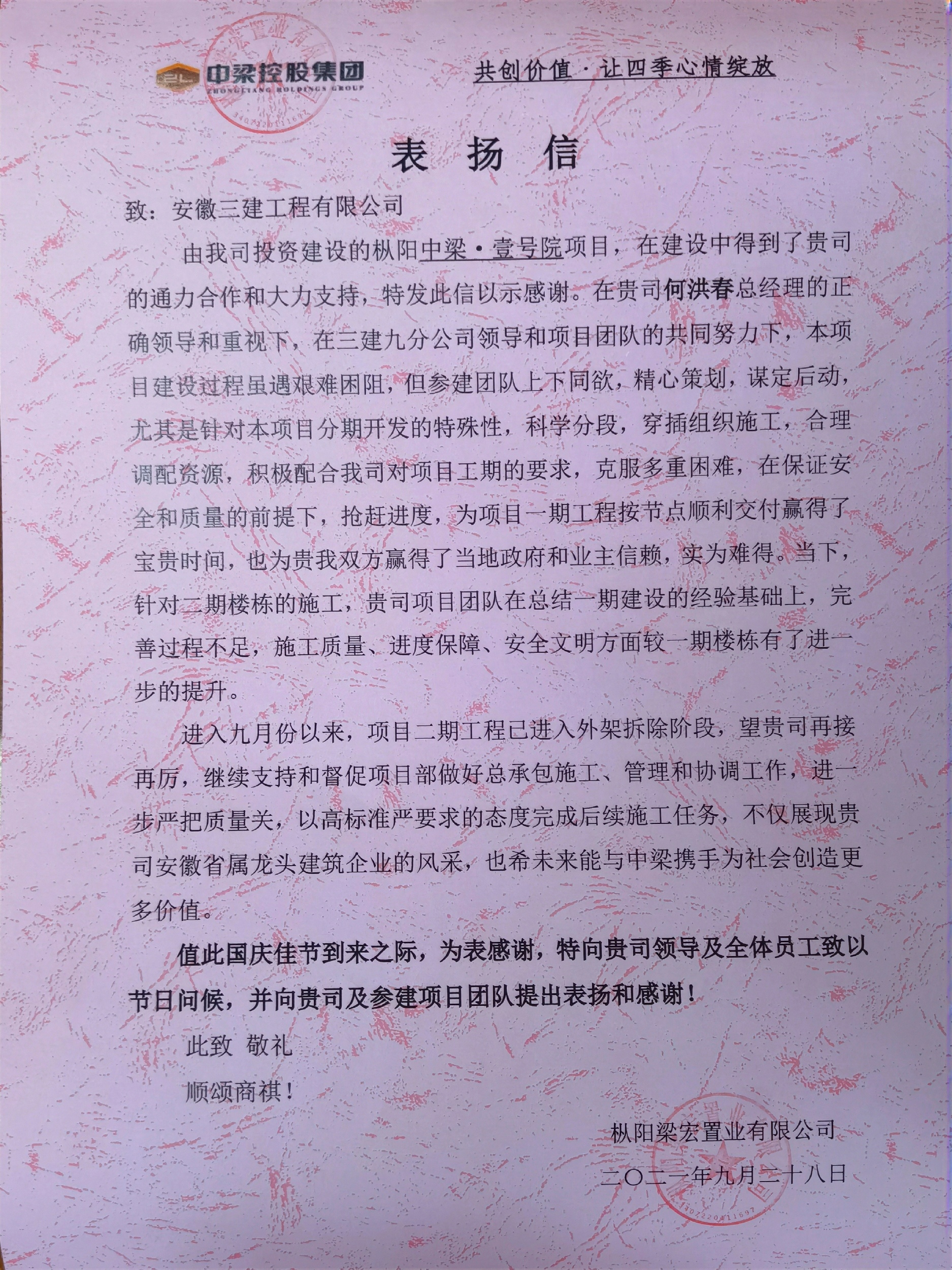 U乐国际(中国)集团