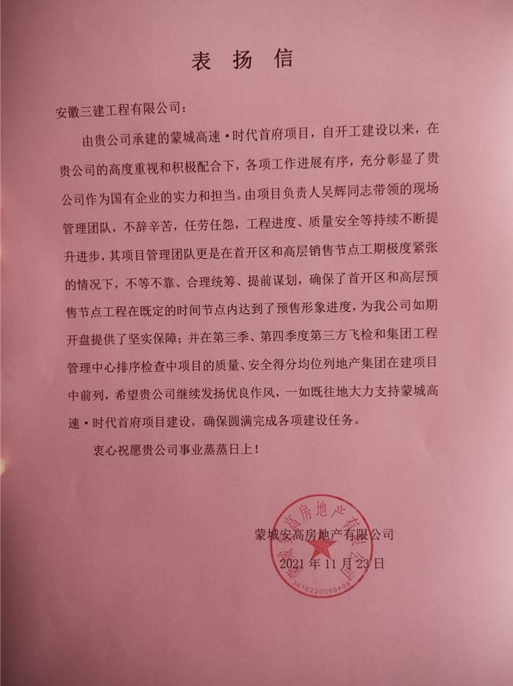 U乐国际(中国)集团