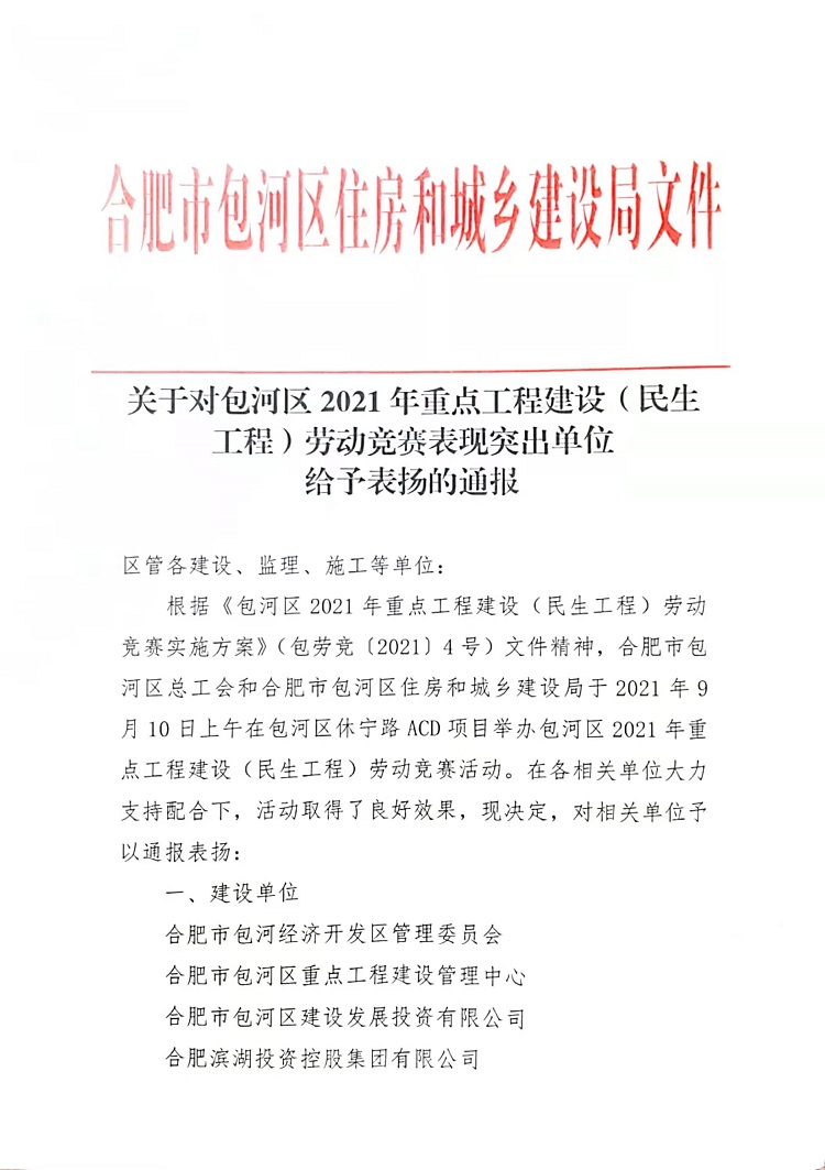 U乐国际(中国)集团