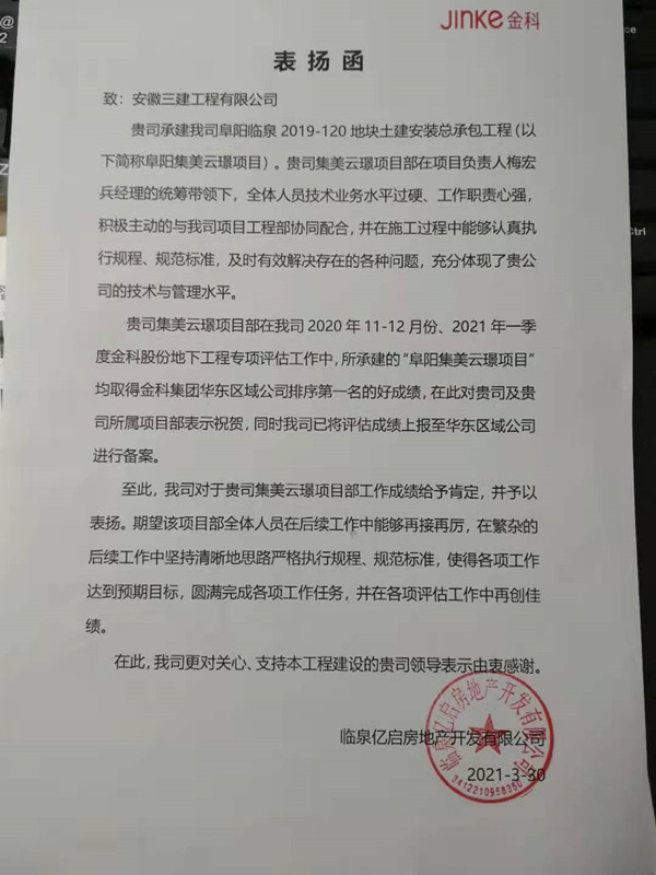 U乐国际(中国)集团