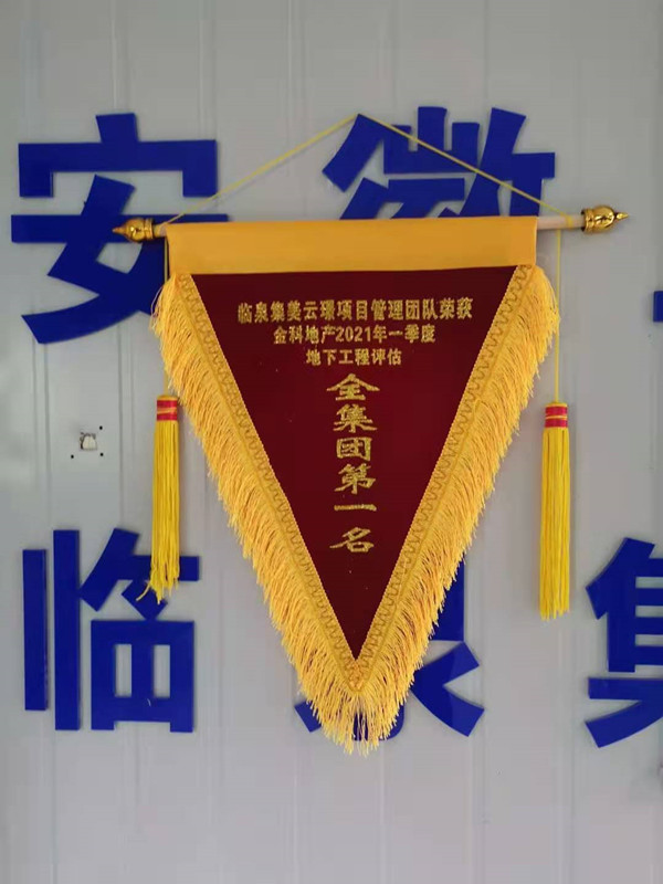 U乐国际(中国)集团