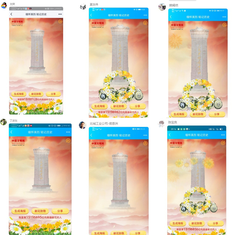 U乐国际(中国)集团