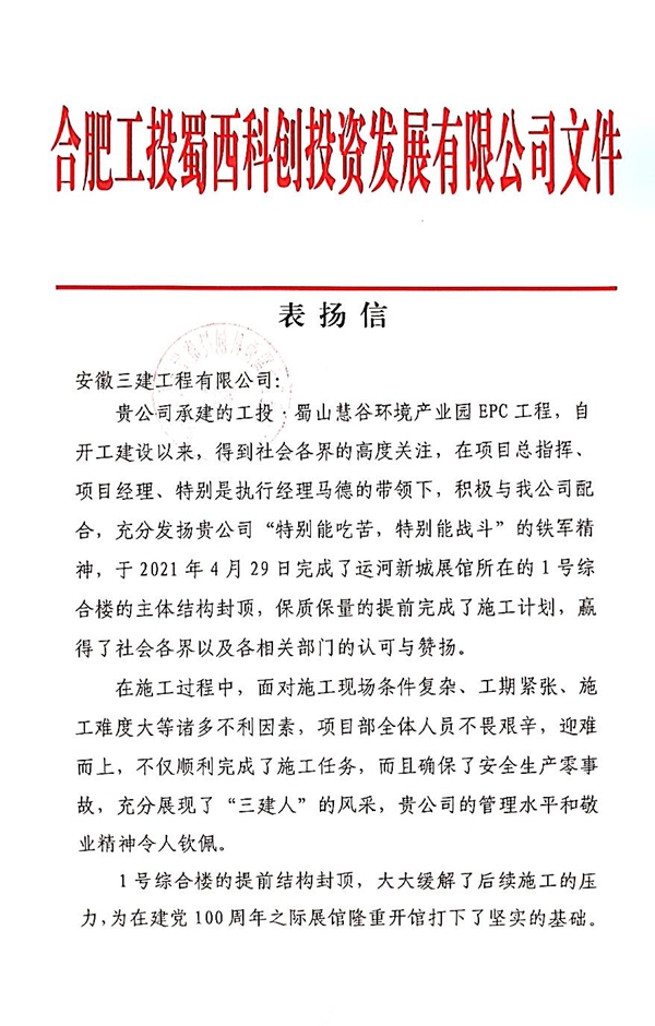 U乐国际(中国)集团