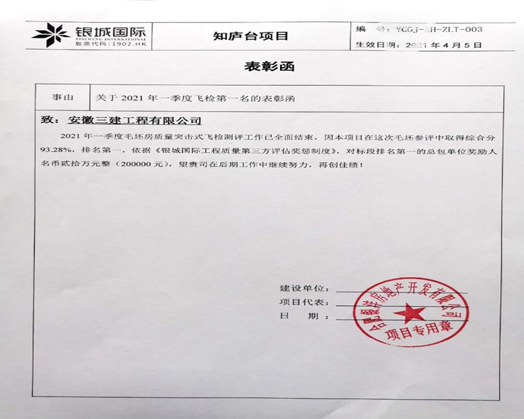 U乐国际(中国)集团