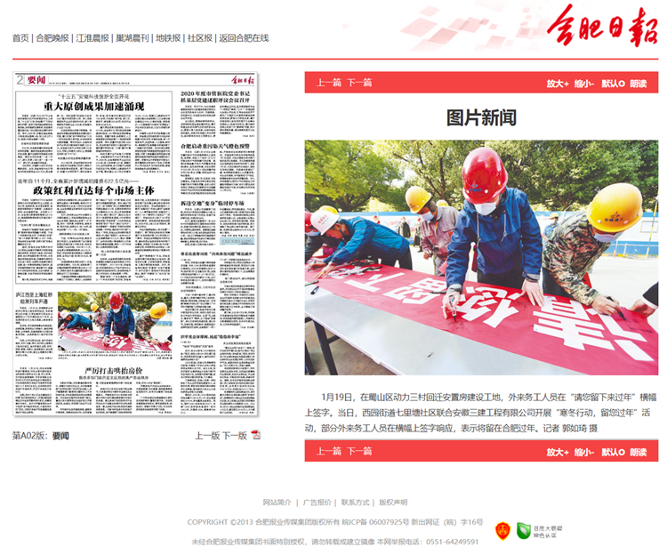 U乐国际(中国)集团