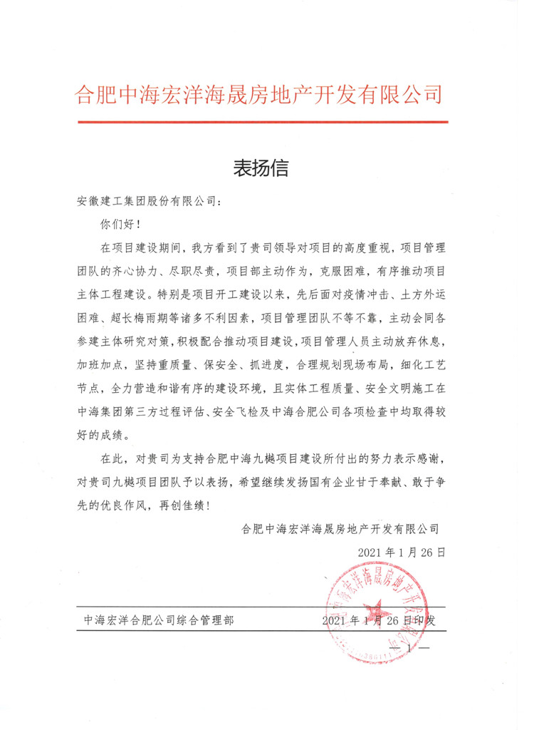 U乐国际(中国)集团