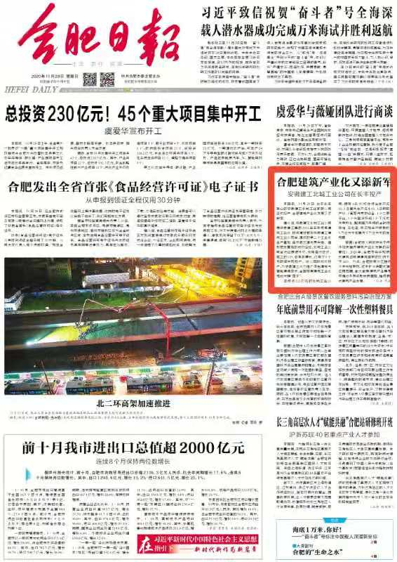 U乐国际(中国)集团