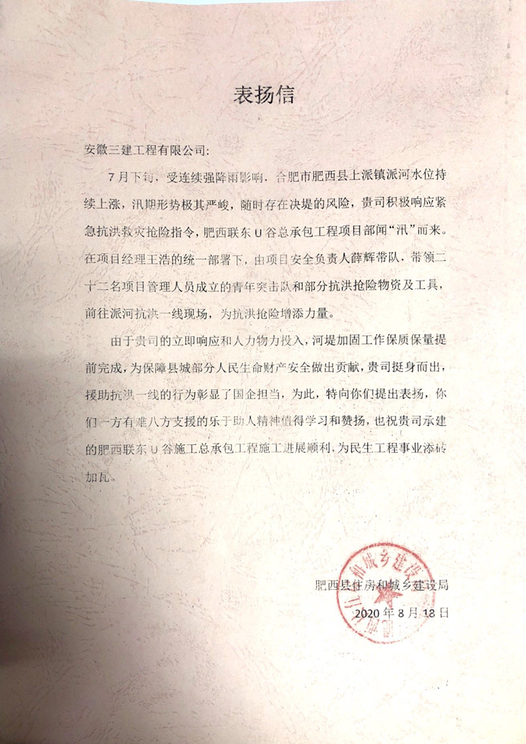 U乐国际(中国)集团