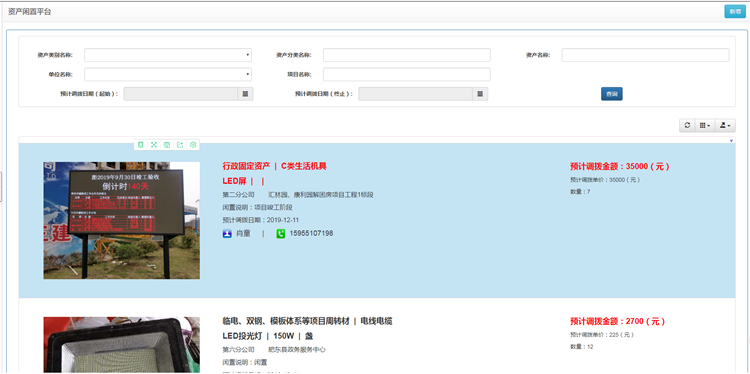 U乐国际(中国)集团
