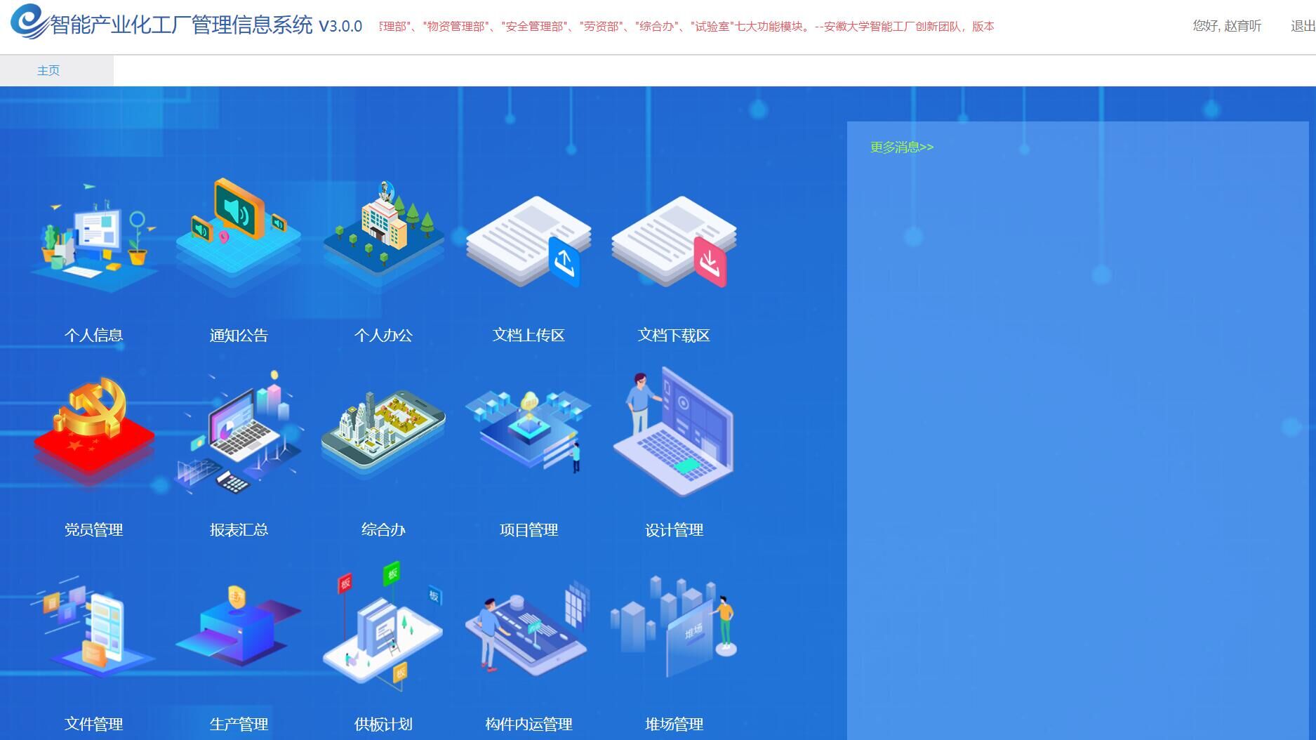 U乐国际(中国)集团