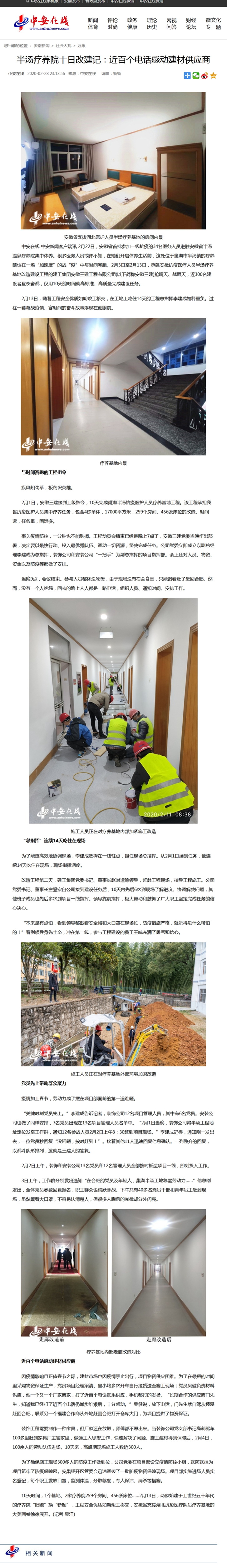 U乐国际(中国)集团