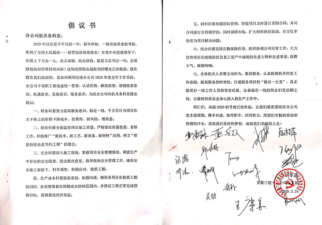 U乐国际(中国)集团