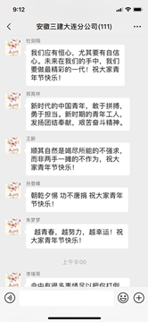 U乐国际(中国)集团