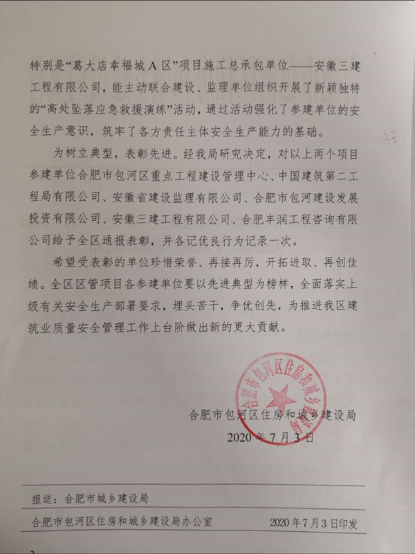 U乐国际(中国)集团