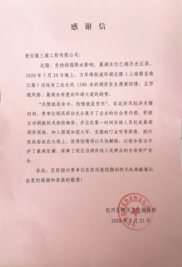 U乐国际(中国)集团