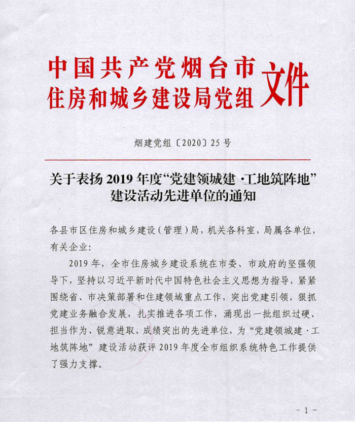 U乐国际(中国)集团