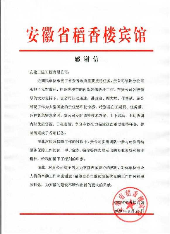 U乐国际(中国)集团