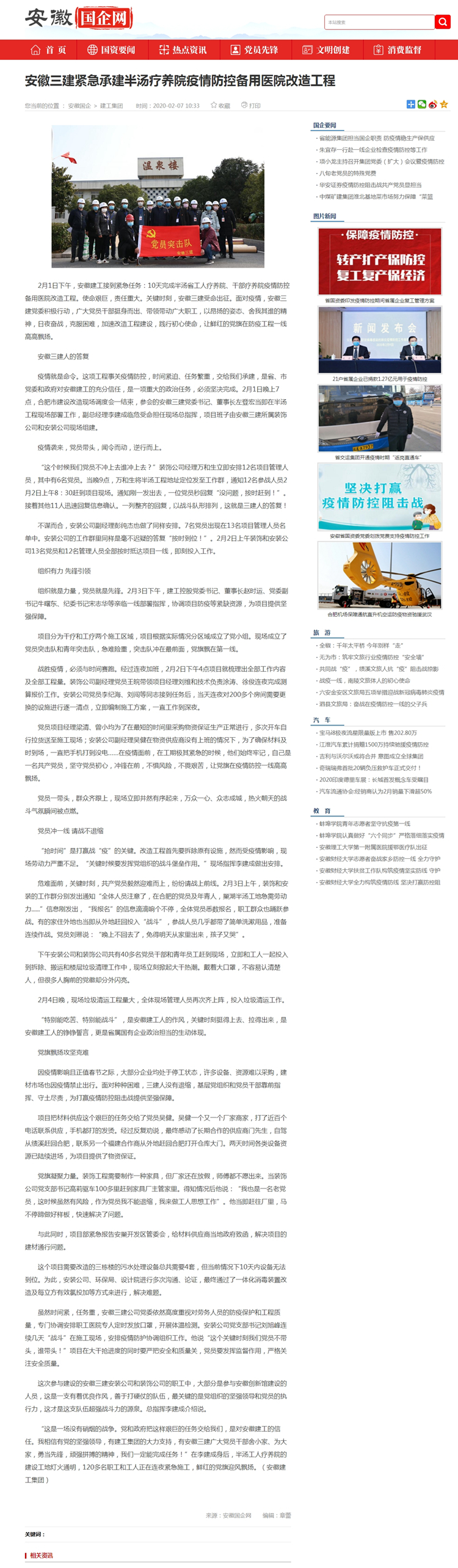 U乐国际(中国)集团