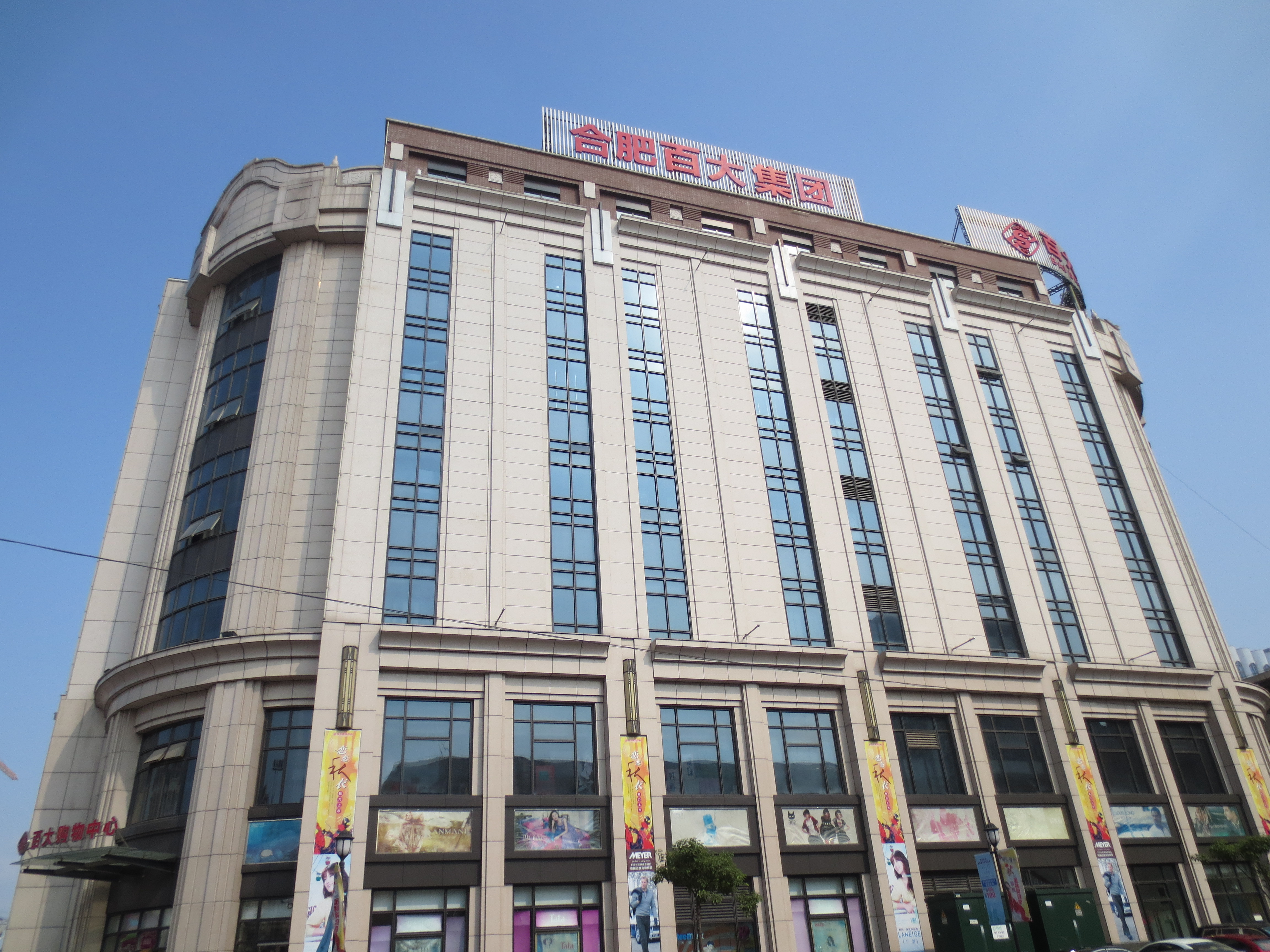 U乐国际(中国)集团