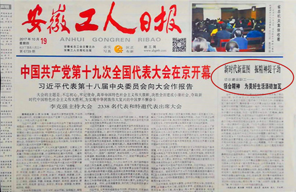 U乐国际(中国)集团