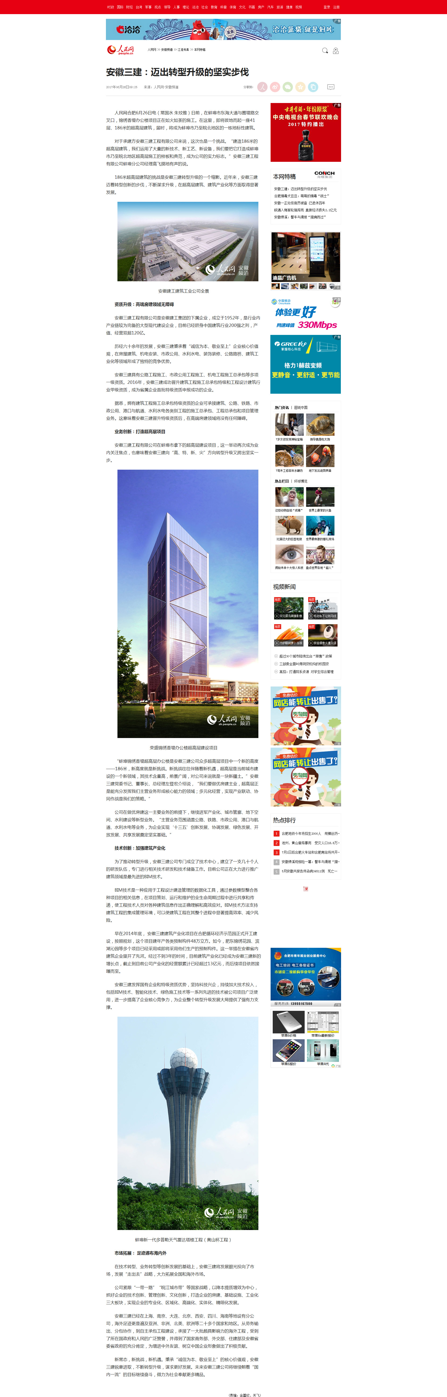 U乐国际(中国)集团