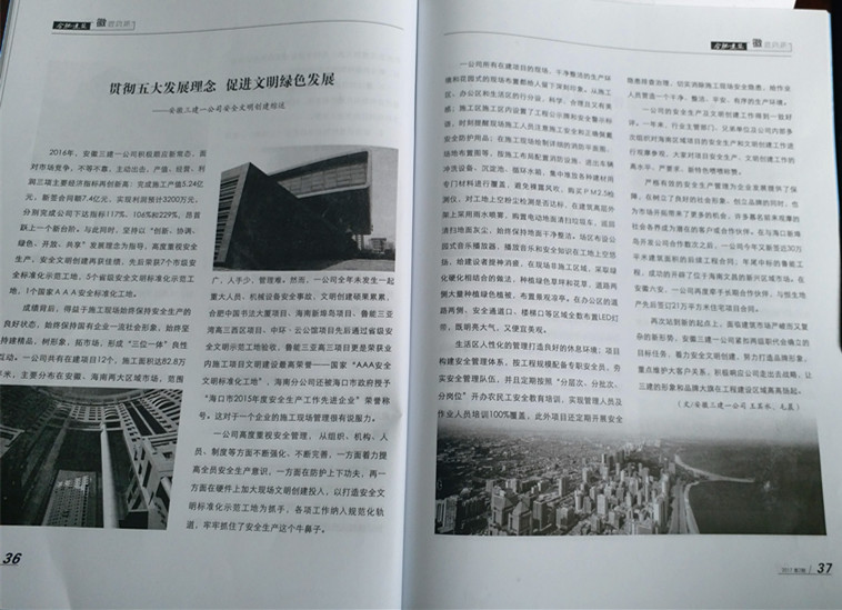 U乐国际(中国)集团