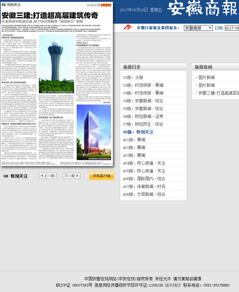 U乐国际(中国)集团
