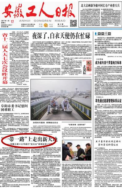 U乐国际(中国)集团