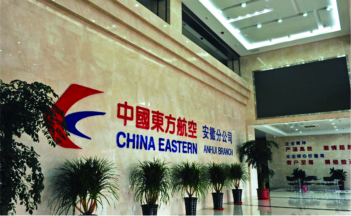 U乐国际(中国)集团