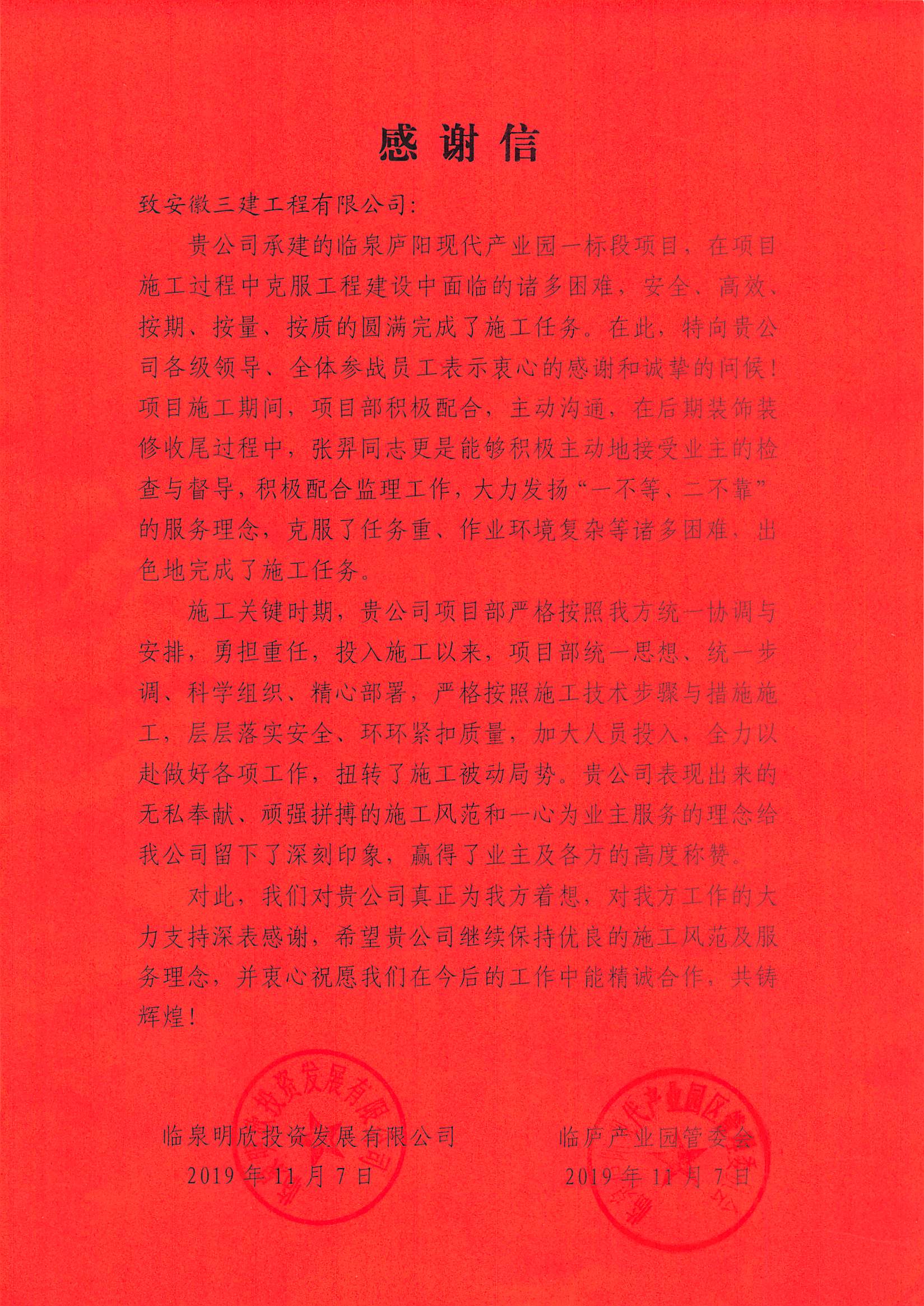 U乐国际(中国)集团