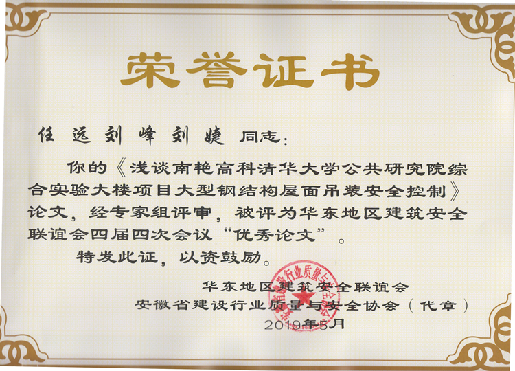 U乐国际(中国)集团