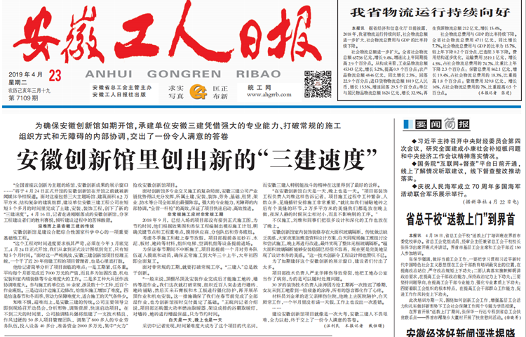 U乐国际(中国)集团