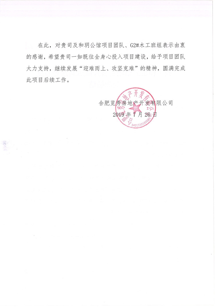 U乐国际(中国)集团