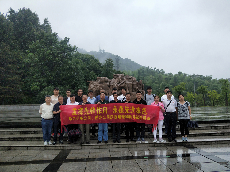 U乐国际(中国)集团