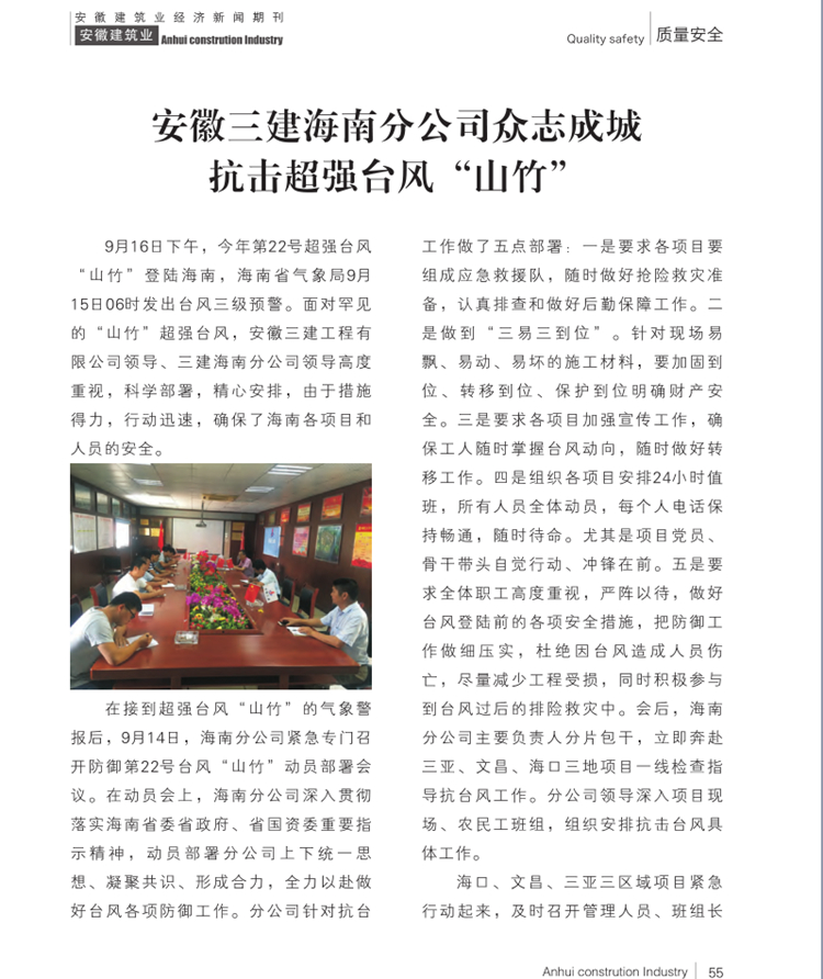 U乐国际(中国)集团