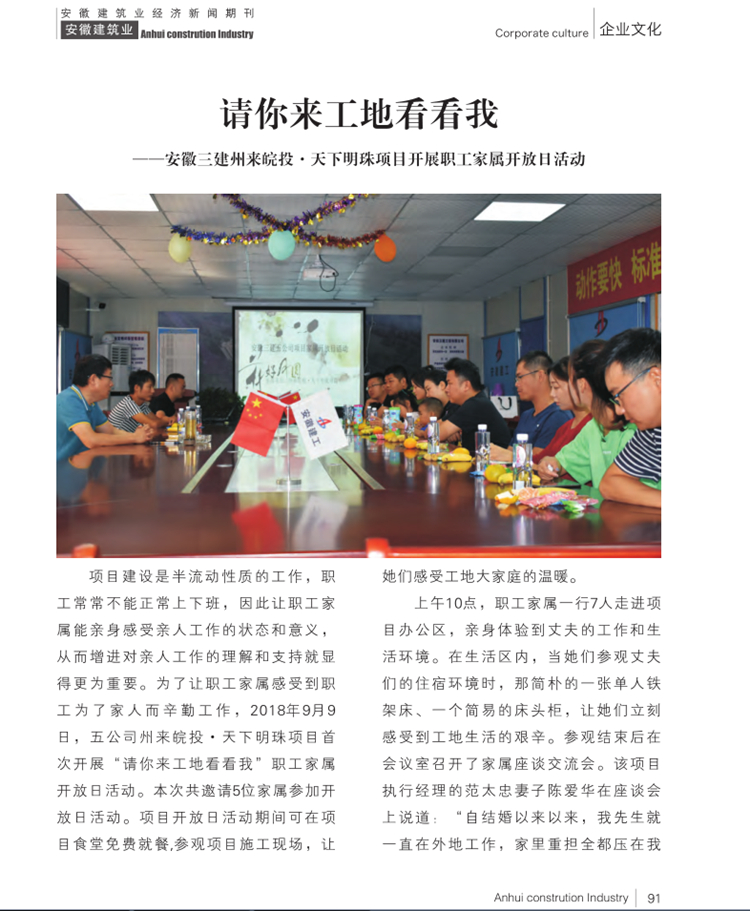 U乐国际(中国)集团