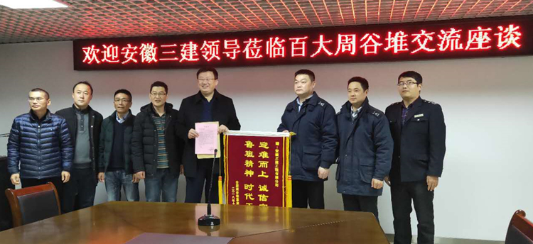 U乐国际(中国)集团