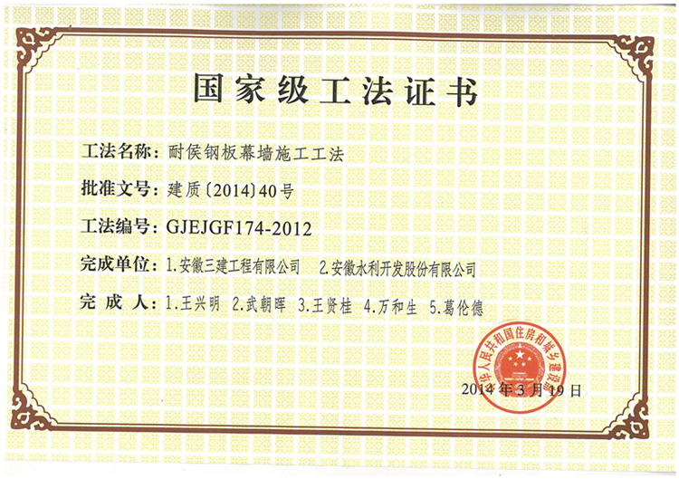 U乐国际(中国)集团